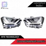 Cheap D-MAX Headlights - MTS Technology Company Limited