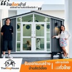 THAI DOG HOUSE COMPANY LIMITED