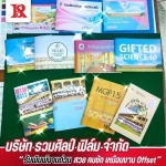 We offer silkscreen film and block film printing services. - Book printing press - Ruam Silp Film