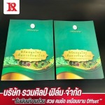 Book printing press - Ruam Silp Film