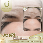 U And I Clinique Company Limited