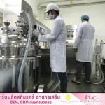โรงงานรับผลิตครีมสร้างแบรนด์ - โรงงานผลิตสกินแคร์ อาหารเสริม - เนเชอรัล คอสเม็คส์
