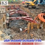 ระบบป้องกันดินพัง ชีทไพล์
