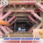 ระบบป้องกันดินพัง ชีทไพล์