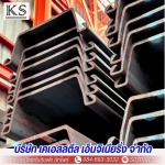 ระบบป้องกันดินพัง ชีทไพล์