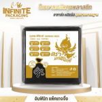 Infinite Packaging Company Limited