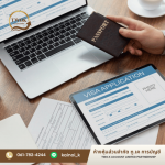 รับทำ Work Permit ครบวงจร - บริษัทรับทำบัญชี สมุทรปราการ - ทู.เค การบัญชี