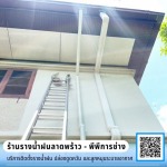 Mr. Anusit Prasertsom