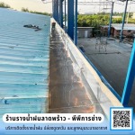 Mr. Anusit Prasertsom