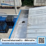 ช่างติดตั้งรางน้ำฝน ลาดพร้าว โชคชัย4 - ร้านรางน้ำฝนลาดพร้าว - พีพีการช่าง