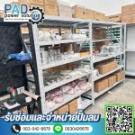 ซ่อมและจำหน่ายปั๊มลม - พีเอดี เพาเวอร์ โซลูชั่น