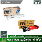 ศูนย์ค้าส่งวัสดุก่อสร้าง - ทีพีพี เจริญเทรดดิ้ง