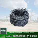 ศูนย์ค้าส่งวัสดุก่อสร้าง - ทีพีพี เจริญเทรดดิ้ง