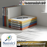 Sansiri Accounting&Audit Company Limited