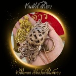 รับซื้อทอง เงิน นาค - ร้าน  รับซื้อทอง เงิน นาค ทุกชนิด รับเช็คเปอร์เซ็นต์ทอง - ต้าร์ สำโรง 