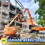 Demolition of buildings in Samut Prakan - SSP Precision Tooling Company Limited