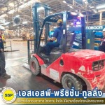 รถโฟล์คลิฟต์ให้เช่า สมุทรปราการ - รับรื้อถอนอาคาร สมุทรปราการ ประเมินราคาฟรี - เอสเอสพี พรีซิชั่น ทูลลิ่ง