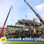 รับรื้อถอน - รับรื้อถอนอาคาร สมุทรปราการ ประเมินราคาฟรี - เอสเอสพี พรีซิชั่น ทูลลิ่ง