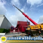 SSP Precision Tooling Company Limited
