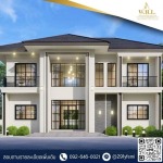 Well House Land Co., Ltd.