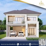 บริษัทรับสร้างบ้านราคาถูก - บริษัทรับสร้างบ้าน Well House