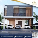 Well House Land Co., Ltd.