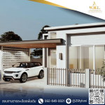Well House Land Co., Ltd.