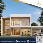 Well House Land Co., Ltd.
