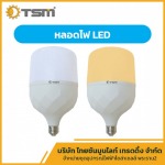 THAI SUN MOON LIGHT TRADING COMPANY LIMITED
