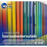 Ch Charoenku Products Company Limited