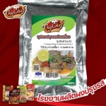 โรงงานผลิตน้ำซุปผง - โรงงานผลิตผงปรุงรส - โฟร์ฟู้ดส์