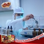 โรงงานผลิตผงปรุงรส OEM - โรงงานผลิตผงปรุงรส - โฟร์ฟู้ดส์