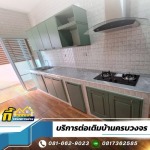 รับต่อเติมบ้านครบวงจร - กี้ เจริญการช่าง