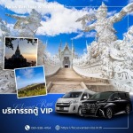 Focus Van Tour & Travel Company Limited
