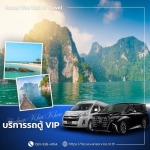 Focus Van Tour & Travel Company Limited