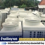 PYP Recycle