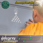 บริษัทรับจัดงานทำบุญ - รักษ์บุญ