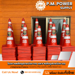 P.M. Power Supply