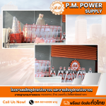 P.M. Power Supply
