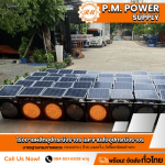 P.M. Power Supply