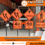 P.M. Power Supply