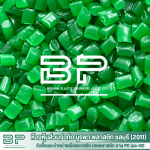 โรงงานจำหน่ายเม็ดพลาสติก LDPE  HDPE