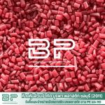โรงงานจำหน่ายเม็ดพลาสติก LDPE  HDPE