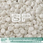 โรงงานผลิตเม็ดพลาสติกรีไซเคิล ชลบุรี - โรงงานจำหน่ายเม็ดพลาสติก LDPE  HDPE