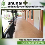 Services for elderly care in Samut Sakhon - Than Koon Medical Group Company Limited