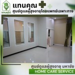 Than Koon Medical Group Company Limited