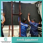 ดูแลบำรุงรักษาและบริการเซอร์วิสต่างๆ - รับซ่อมชิลเลอร์และบำรุงรักษาเครื่องปรับอากาศ - T.S Cool Services