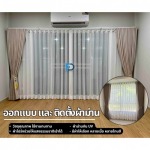 รับออกแบบติดตั้งผ้าม่าน - ติดตั้งฉากกั้นห้อง ฉากกั้นแอร์ รามอินทรา