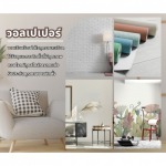 รับติดวอลเปเปอร์ - ติดตั้งฉากกั้นห้อง ฉากกั้นแอร์ รามอินทรา