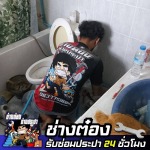 Plumber in Ramintra - Mr. Authai Prongsanthia